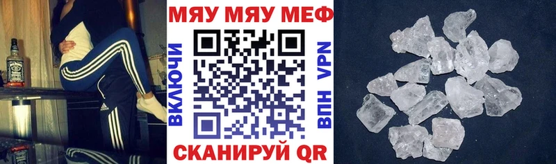 купить   ссылка на мегу сайт  Меф 4 MMC  Южноуральск 