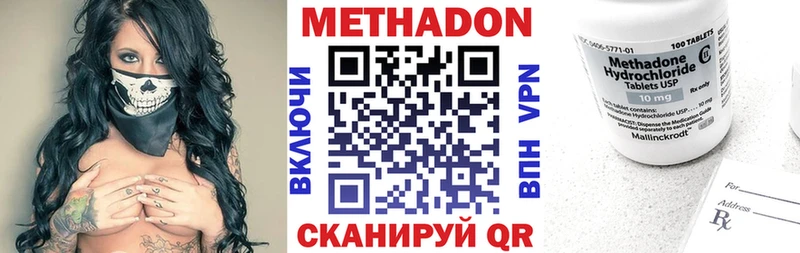 Метадон кристалл Южноуральск