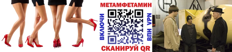 Метамфетамин Methamphetamine Южноуральск